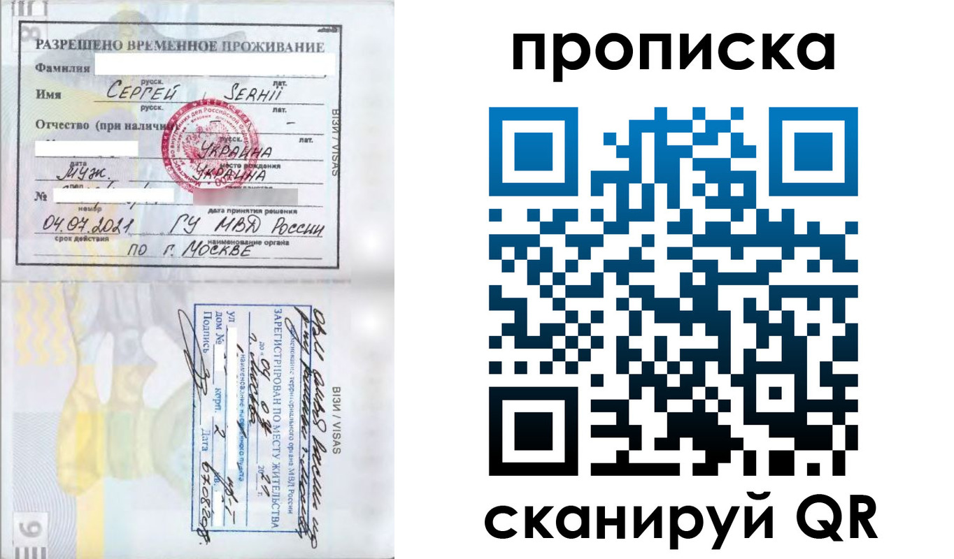 временная регистрация в Чулыме