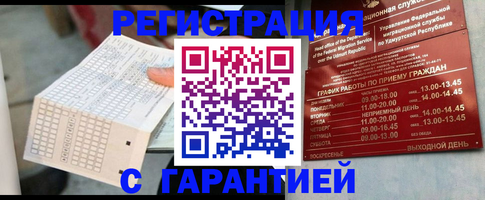 прописка иностранных граждан в Чулыме