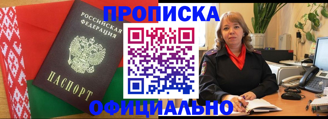 временная регистрация поиск в Чулыме