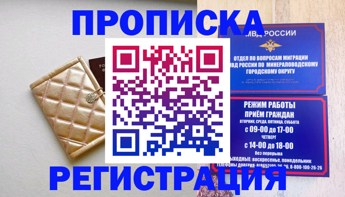 прописка от собственника в Чулыме